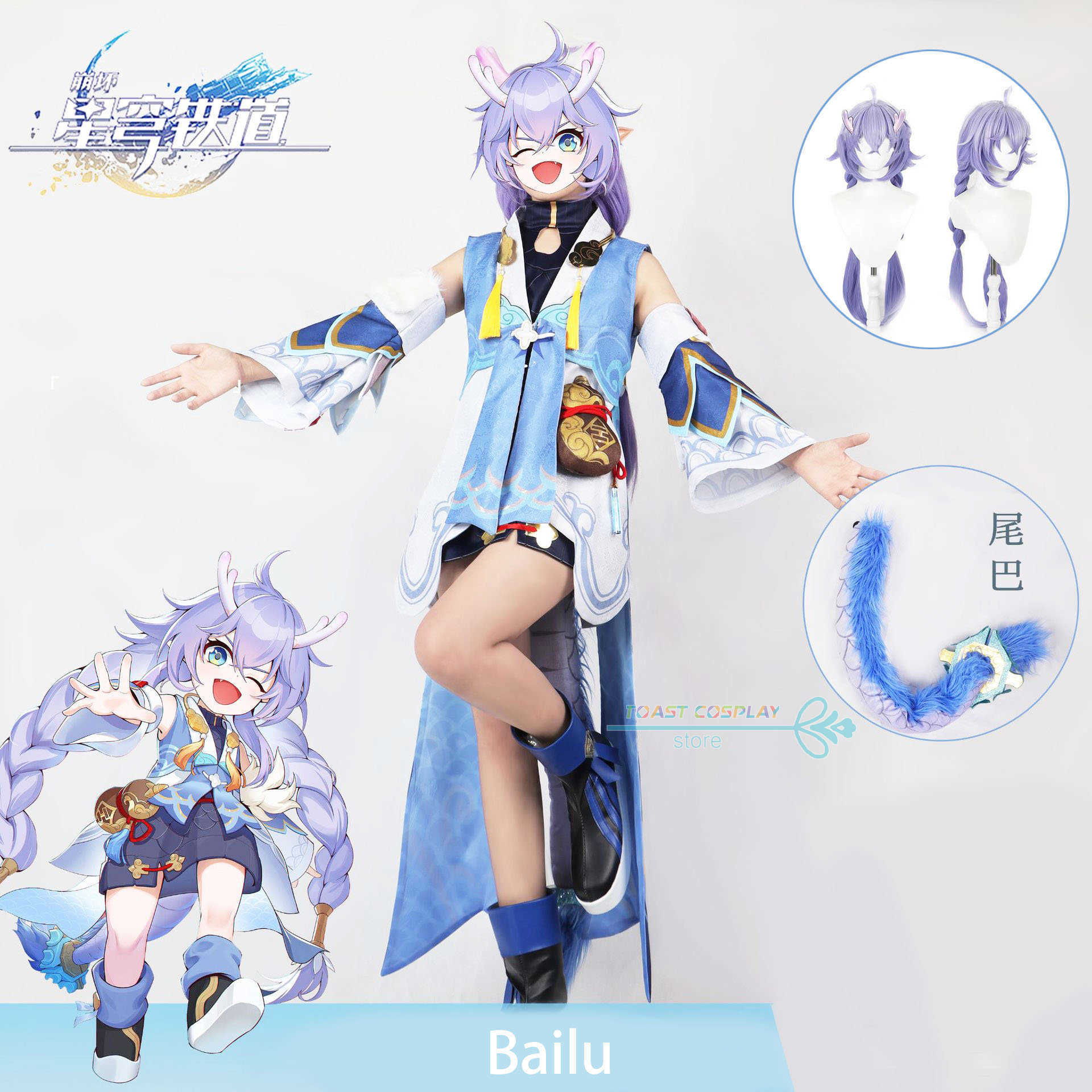 

Anime Costumes Game Honkai Star Rail Bailu Cosplay Come full Set With Textured Fabrics Accessories Bai Lu Cosplay Wig Outfit Z0602