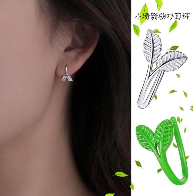 

Small fresh and simple tree leaf earrings beautiful plant bud earrings wild earrings without pierced ears2537950