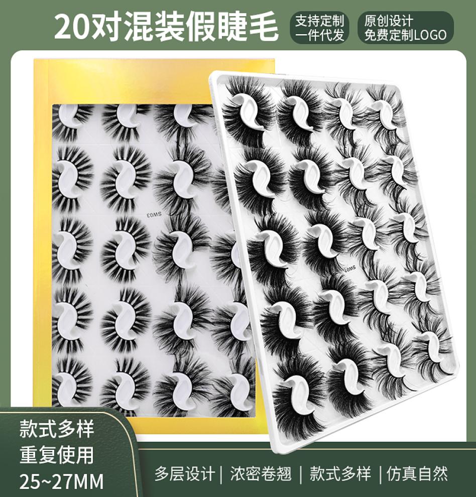 

Custom Eyelash Book 20pairs Multipack Lashes Style 18mm Length Makeup 3D EyeLashes Set With Packaging Box7272273