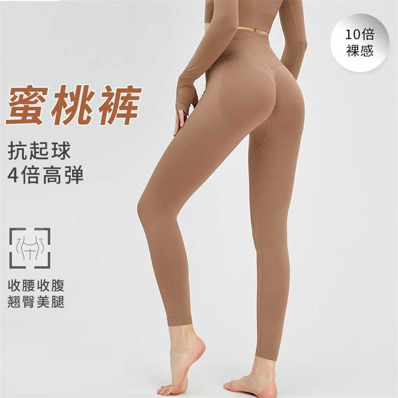 

Seamless Peach Hip Yoga Pants Women's Sports Quick Dry Nude Yoga Suit Tight High Waist Hip Lift Fitness Pants, Dark blue