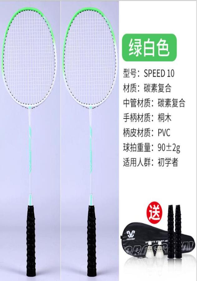 

2Pcs Training Badminton Racket Racquet with Carry Bag Sport Equipment Durable Lightweight Aluminium Alloy 063436856