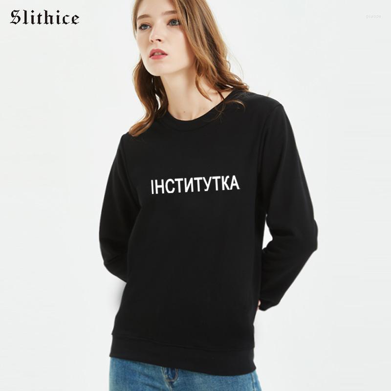 

Women' Hoodies Slithice Russian INSTITUTE Inscription Letter Print Women Sweatshirts Streetwear Black Cotton Lady Hoody Sudadera Mujer, Black swearshirt