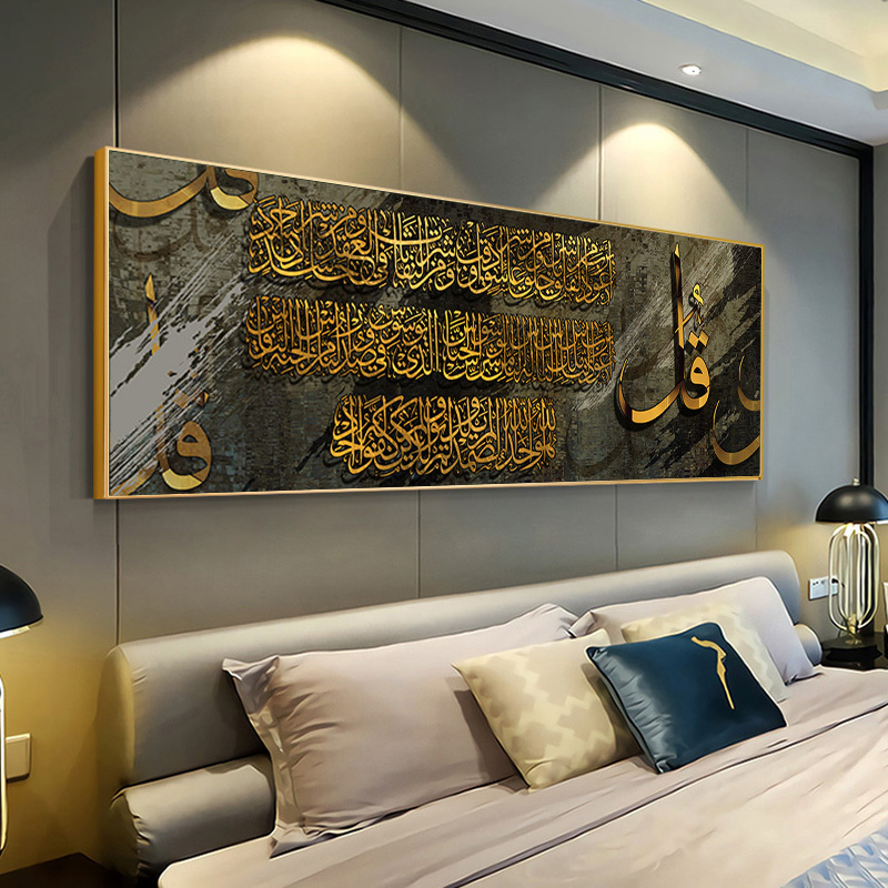 

Paintings Islamic Poster Wall Art Arabic Calligraphy Religious Islamic Quran Picture Print Canvas Painting Modern Muslim Home Room Decor 220901