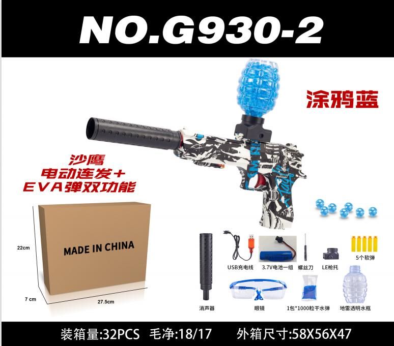 

Electric Water Bomb Toy Gun Splash Gel Ball Shockwave Outdoor Activities Shooting Game Toy