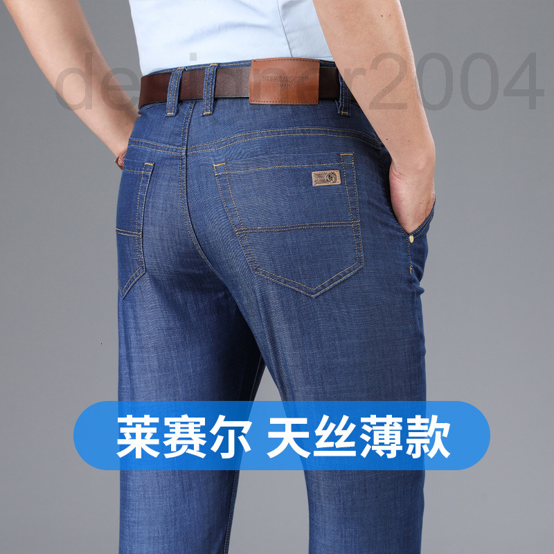Men's Jeans designer Spring summer Tencel jeans 2022 new loose straight tube men's elastic leisure long pants in KYNP