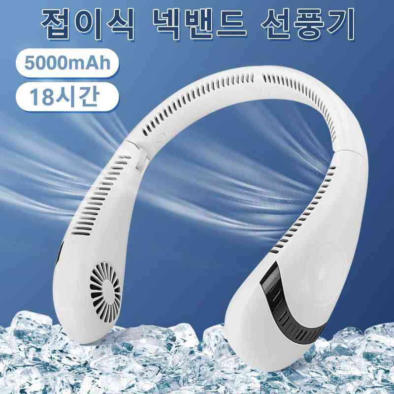 

Electric Fans 5000mAh Portable Folding Bladeless Hanging Neck Fan USB Rechargeable Mini Cooling Fan Outdoor Sports Ventilador Wireless Fan T220907