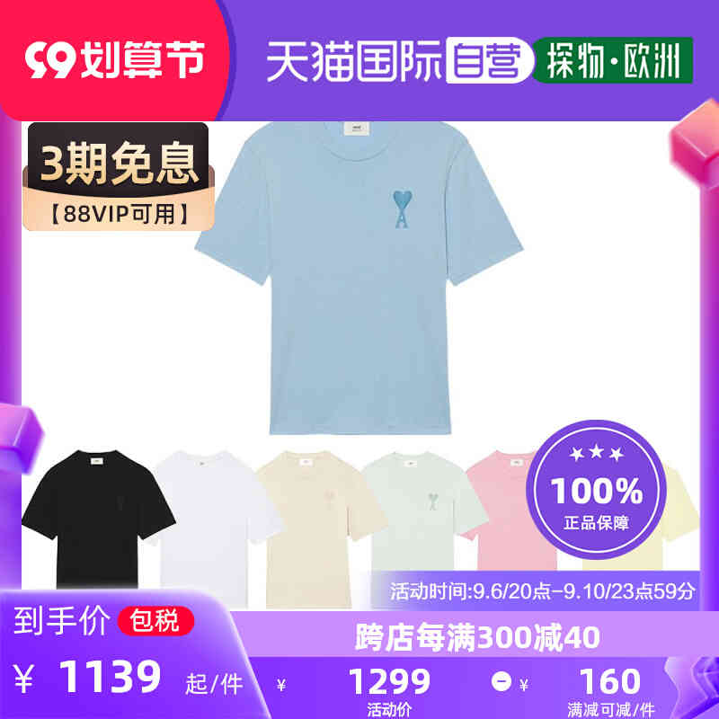 

t Shirts Mens Classic Amies Trendy Oversize Paris Multicolor Loose Casual Cotton Fashionable Polo Shirt, Pale pink