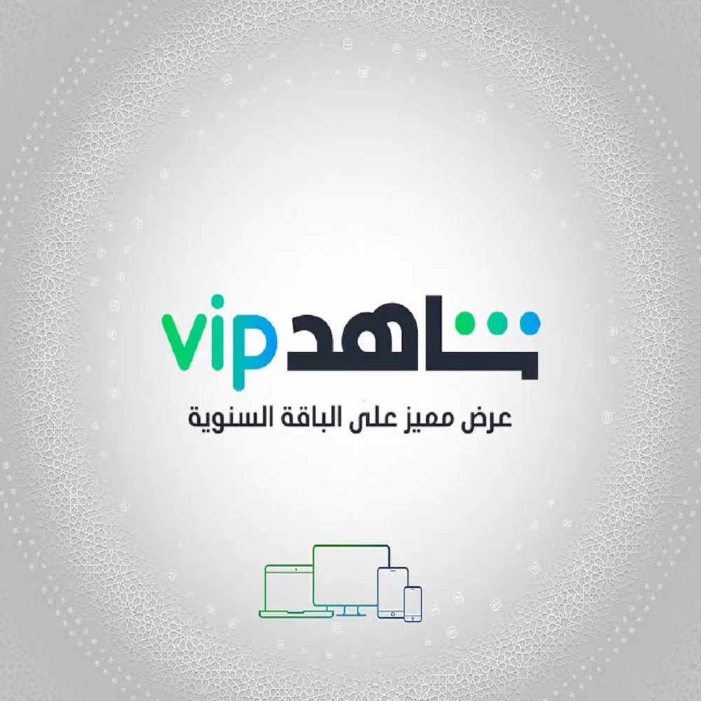 

Brand New Shahid VIP 1 Year Private Independent Profile Share Works On Theatre Android IOS PC Mac Home Entertainment