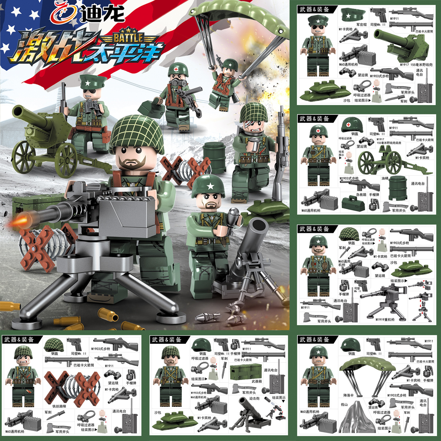 

DL71020 Soldier Minifigs The Great Battle Of The Pacific Mini Toy Figures Army Military Building Blocks