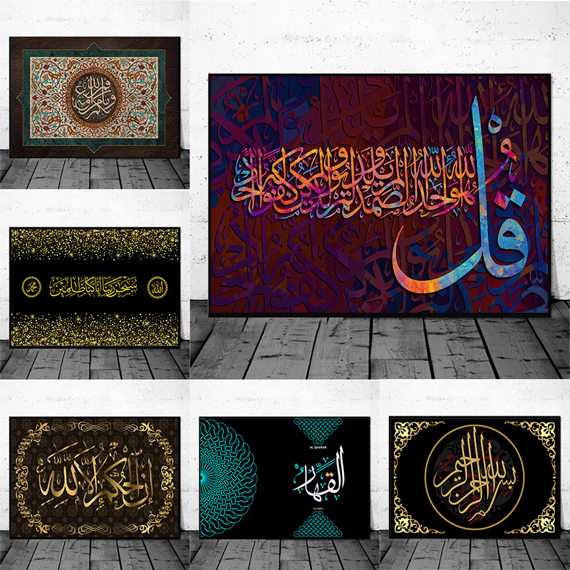 

Creative Islamic Quran Canvas Painting Wall Decor Allah Islamic Muslim Arabic Calligraphy Posters Print Mosque Living Room Decor