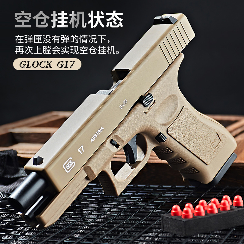 

G17 Soft Bullet Pistol Manual Toy Gun Foam Dart Blaster Toy Realistic Shooting Model Armas Pneumatic Gun For Adults Boys Outdoor Game