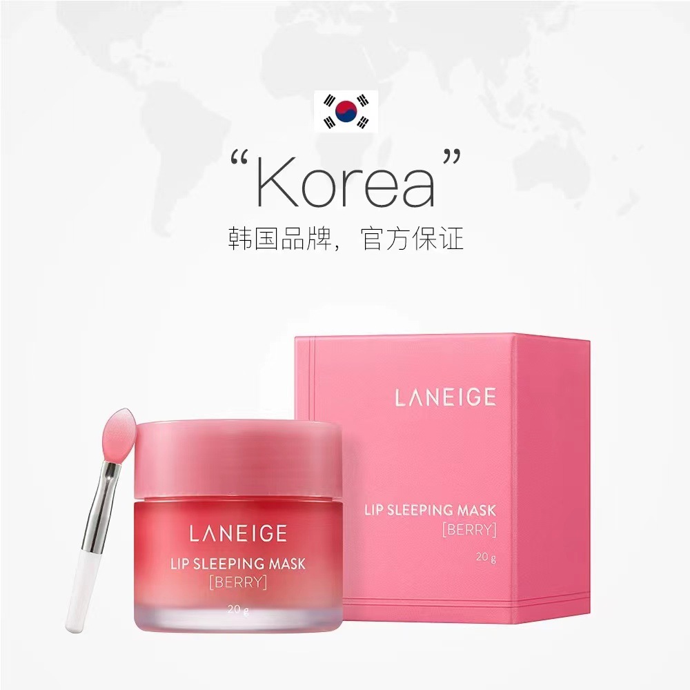 

Lip Balm Lip film night repair it moisturizes moisturizing lipstick strawberry jelly