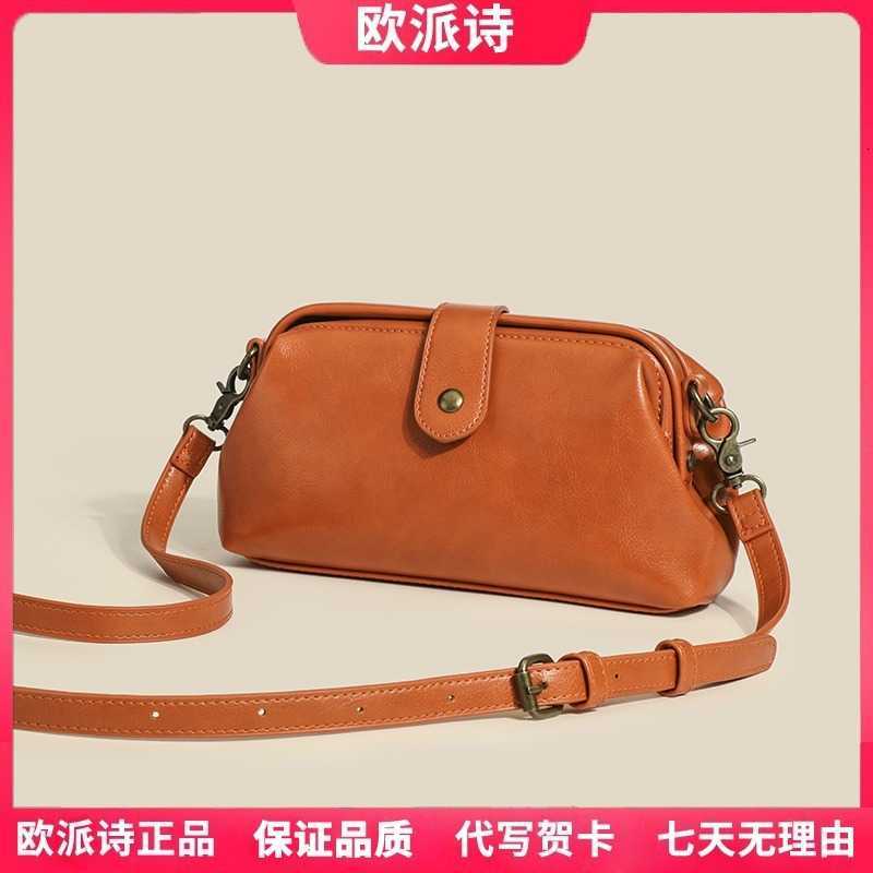 

Soft leather bag women2022 new fashion messenger tide high-grade mouth feeling gold shell clip, Red5