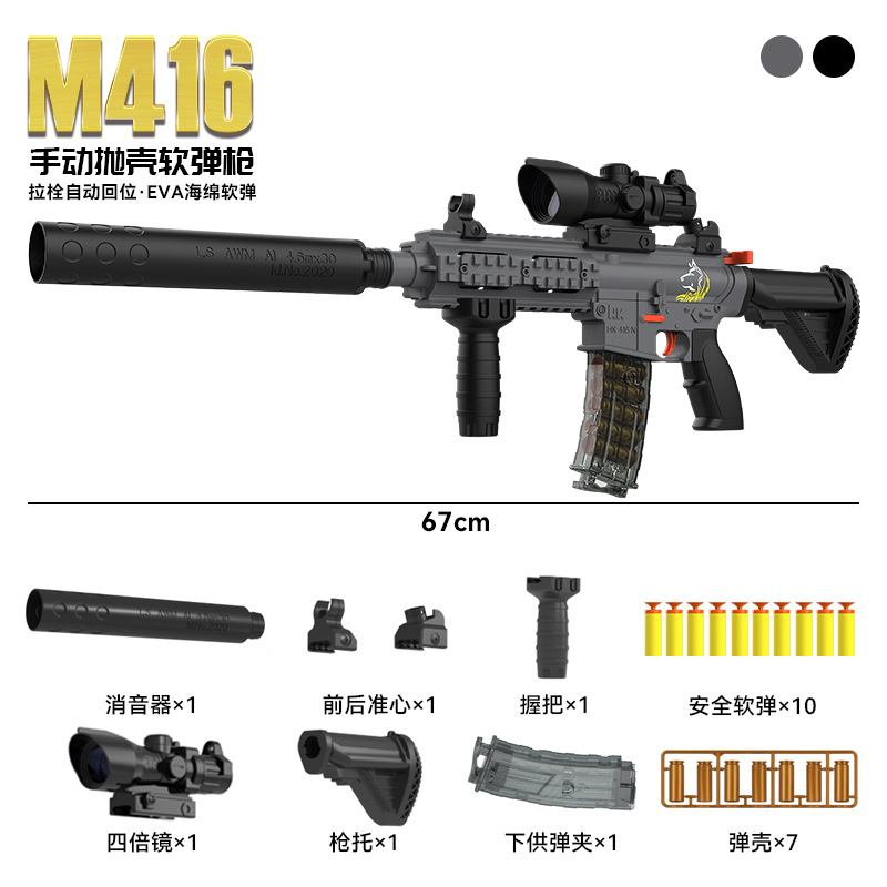 

Manual Toy Guns Soft Bullet Shell Ejection M416 Gun Blaster Airsoft Shooting Launcher For Boys Kids Children Outdoor Games