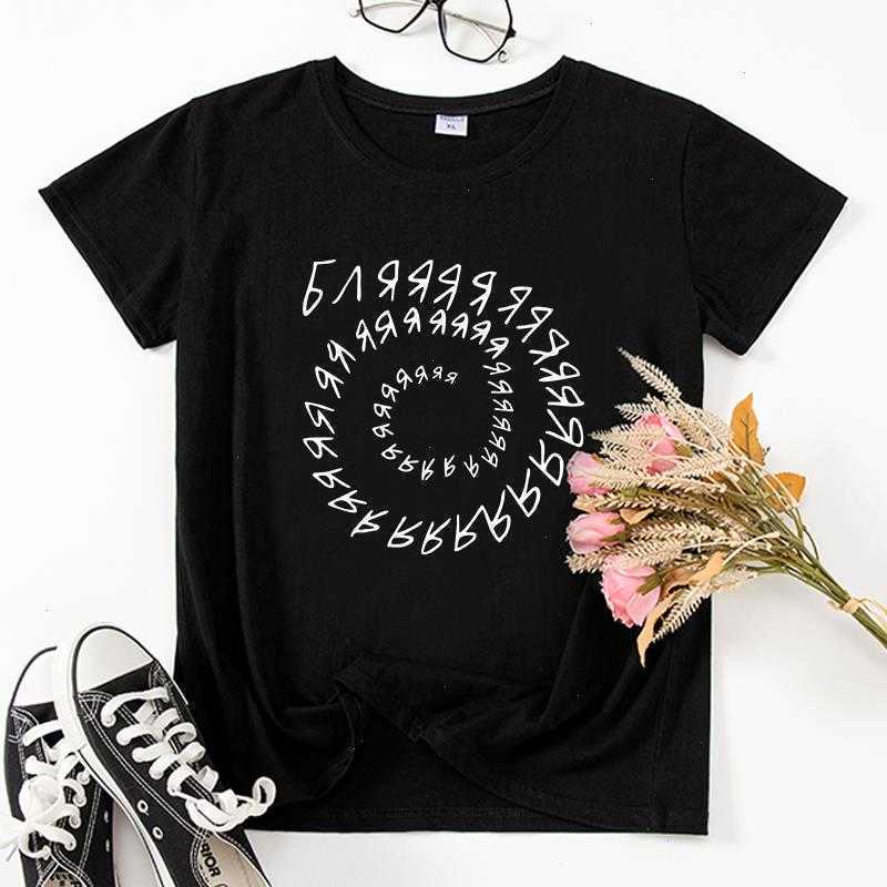 

Fxxking Funny Russian T Shirts Inscription T-shirts Hipster Aesthetic Letter, Color1