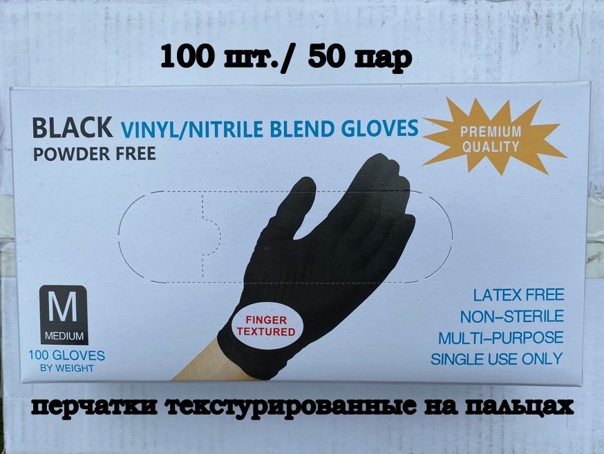 

Nitrile black glove 100  size L size baking gloves manual protection made in China, White