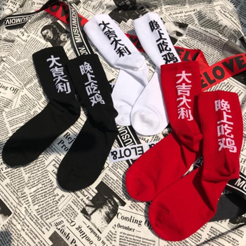 

Men's Socks Happy Chinese Year Wishes Characters Hip-Hop Street Style Personality Skateboard Men's And Women's Ins, Black