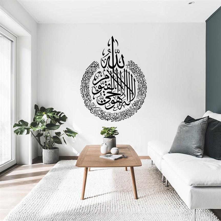 

Ayatul Kursi Islamic Wall Decal Arabic slamic Muslim Wall Sticker Vinyl Removable Islamic Home Living Room Decor Wallpaper Z898 T200601251D