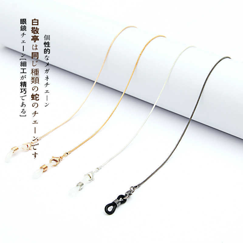 

Personalized metal glasses high-grade snake antiskid sleeve simple sunglasses glasses chain mask hanging rope