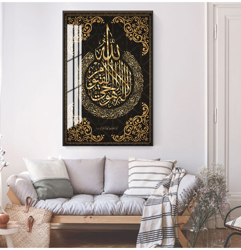 

Picture Canvas Painting Modern Muslim Home Decoration Islamic Poster Arabic Calligraphy Religious Verses Quran Print Ayat ul kursi Gift Wall Art Wedding No Frame