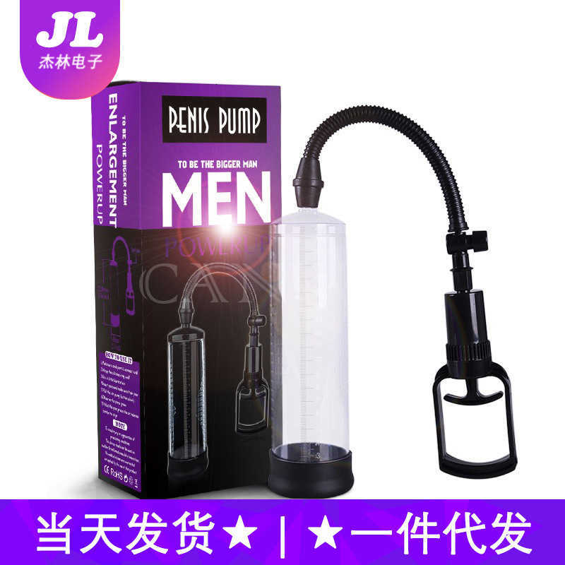 box blue massager toy green Men's exerciser display fitness equipment vacuum negative sex pressure suit{category}1-image-821152570