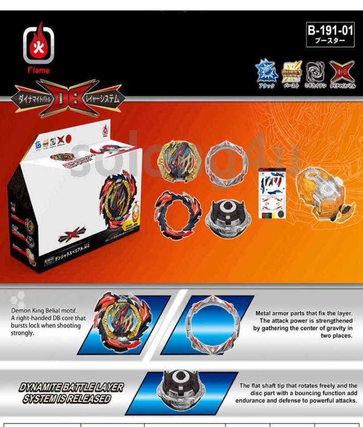 

Dangerous Belial B191 DB Dynamite Battle Spinning Tops for Children Toys Gift AA220323