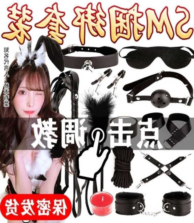

Tool Sm Set Torture Adult Fun Products Flirting with Female Slaves on the Bed Alternative Binding Props Handcuffs and Whips YVI5