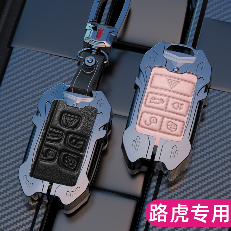 

Car Key Bag For Land Rover Defender Discovery Freelander Range Rover Evoque Alloy Key Case Protective Cover