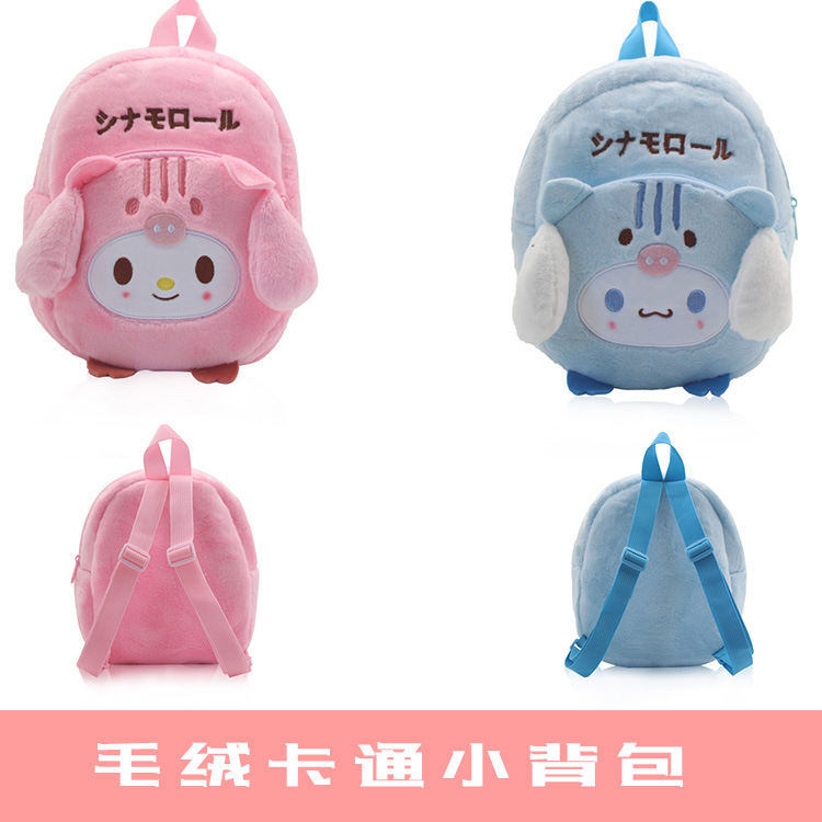 

Kuromi Plush Bag Toy Animal Cartoon Casual Backpack Cute New Small Women/Children, Multicolor