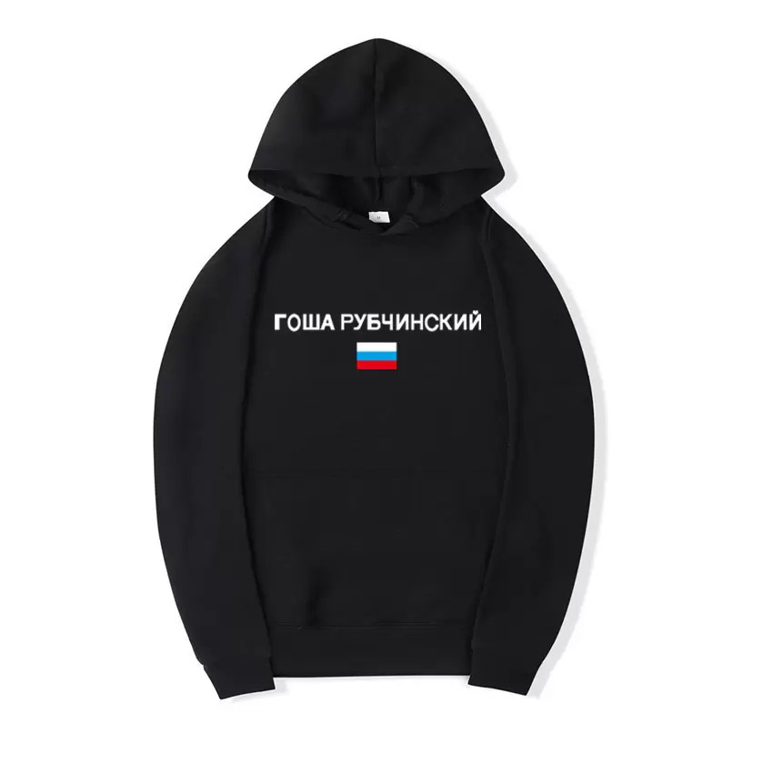 

mens designer hoodie Sweatshirts for Men Russian Letter Printed Hoodies High Fashion Branded Long Sleeve Pullovers with Pockects