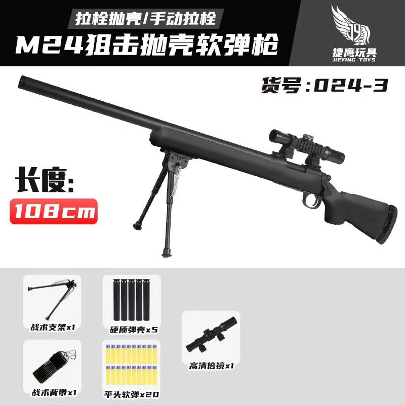 

Toy Guns M24 Soft Bullet Shell Ejection Blaster Black Rifle Sniper Shooting Model Launcher with Bullets For Adults Boys CS Fighting