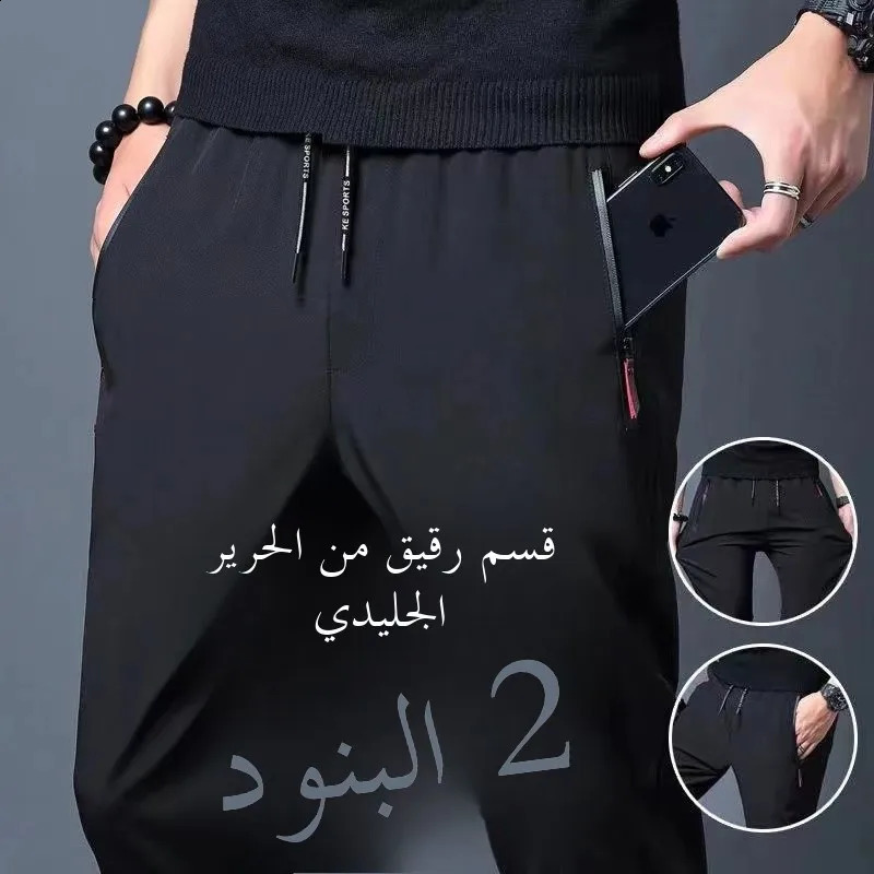 Mens Workwear Pants Ice Silk Spor Casual for Labor Work on Construction Sites Youth Trendy Loose Fit Long Straight Leg Bla 250919