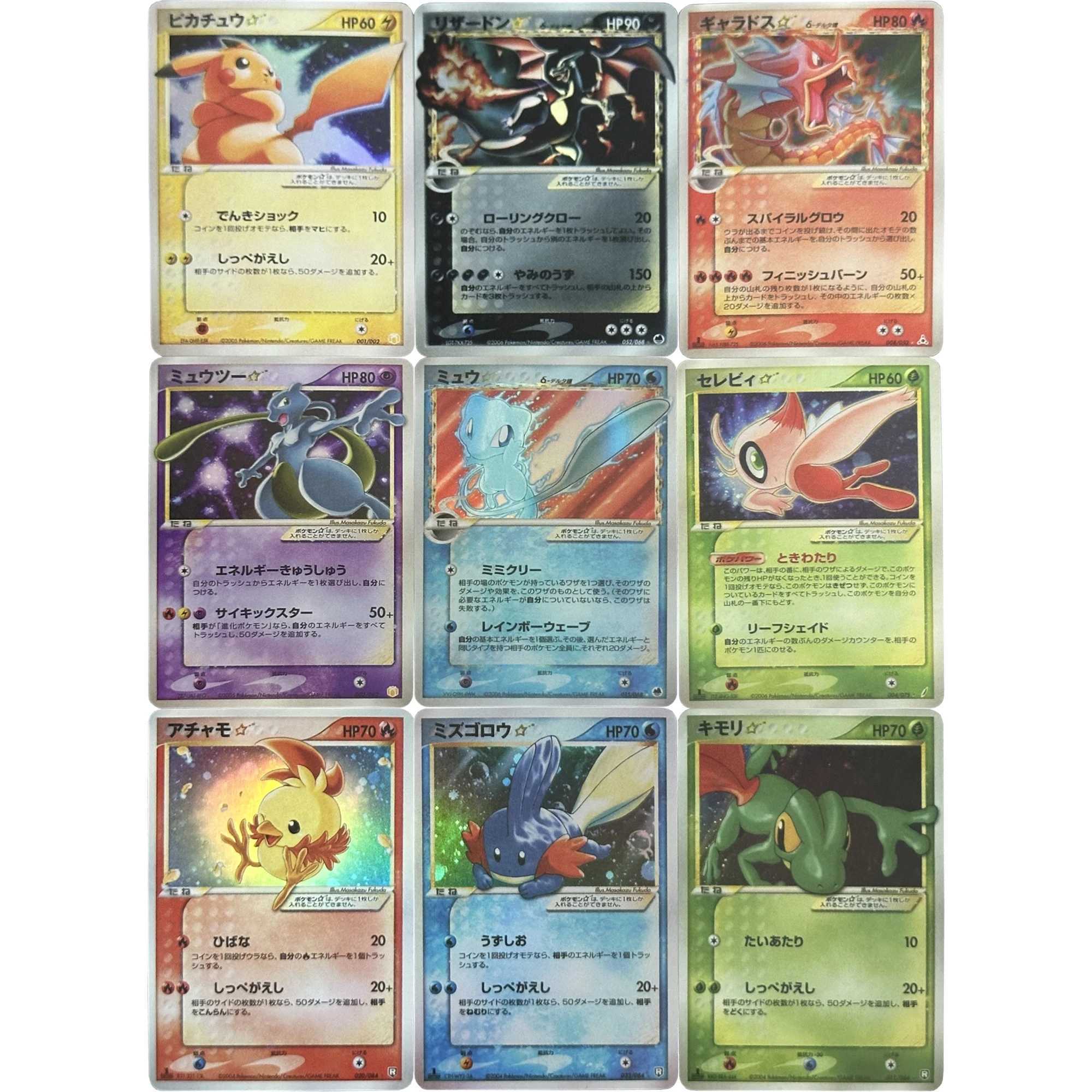 9Pcsset Mew Gyarados Celebi Color Card Classic Diy Self Made Game Anime Collection Cards Gift Toys L260529WQ5K-image-1077518607