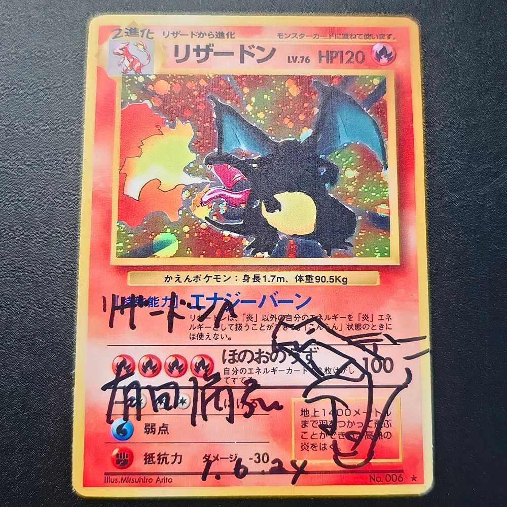 DIY High Quty Self Made Collection Cards 1996 MITSUHIRO ARITA Single Card Classic Game Anime Cards Gift Toy L250928LZSR-image-1077615343