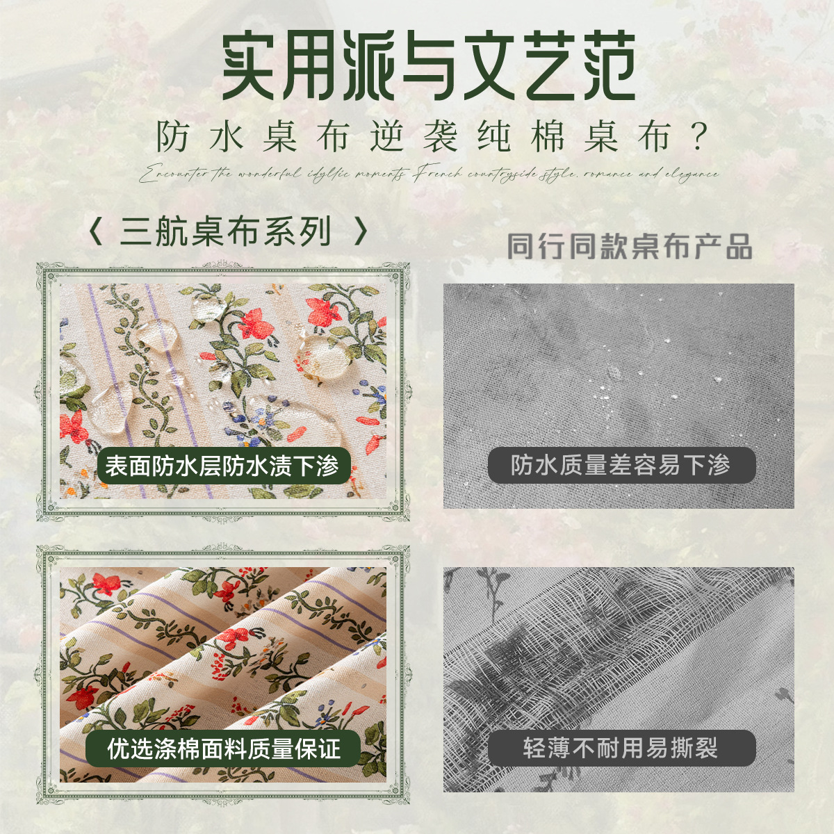 Pastoral style tablecloth waterproof dust-proof atmosphere decorative coffee table cover GWN701-image-1100615879