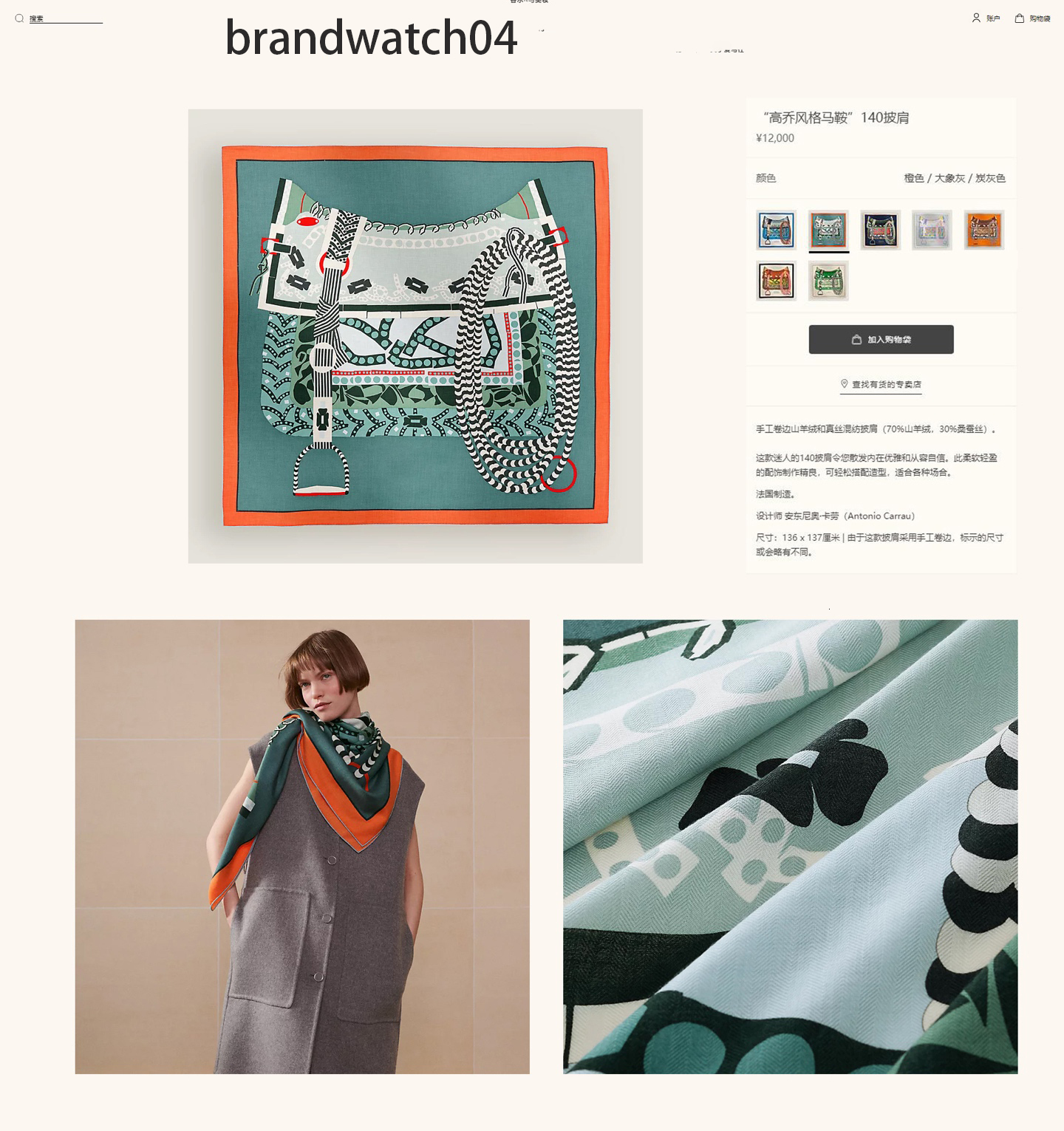 25SS h designer silk Cashmere scarf 140cm Large square Shawl Saddle pattern Beach Men Square Travel Scarf Gift Double-sided silk and wool
