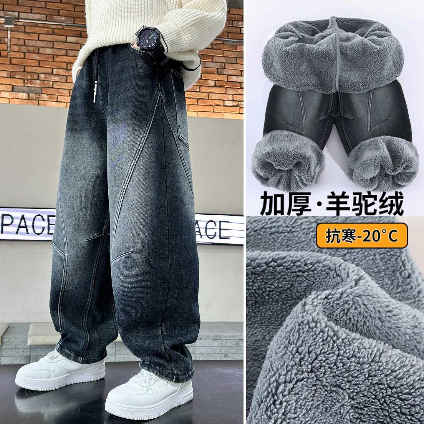 Jeans d'hiver en coton chaud épais pour garçons, style coréen élégant, 4-15 ans, T251212