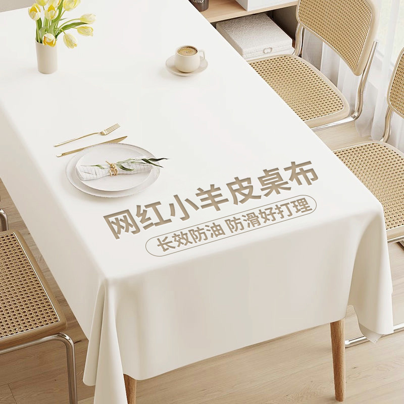 Lambskin white tablecloth washable waterproof and oil-proof coffee table mat home dining tablecloth EHRY01-image-1052458228