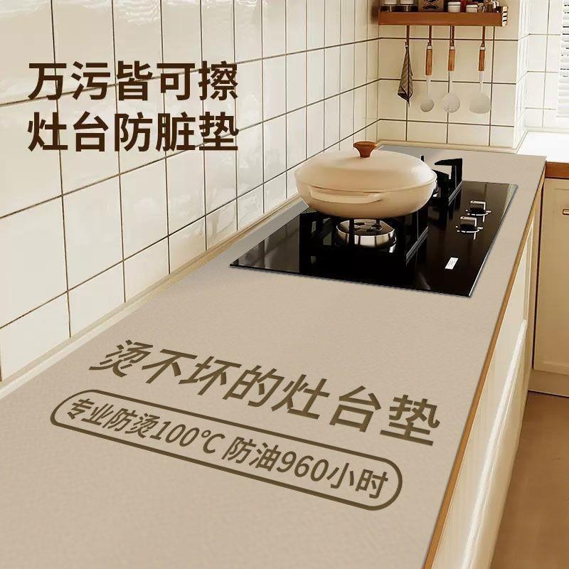 Stove tabletop protection mat waterproof, oil-proof, high temperature resistant, heat-insulating table mat cabinet anti-dirty 4HV801-image-1061271522