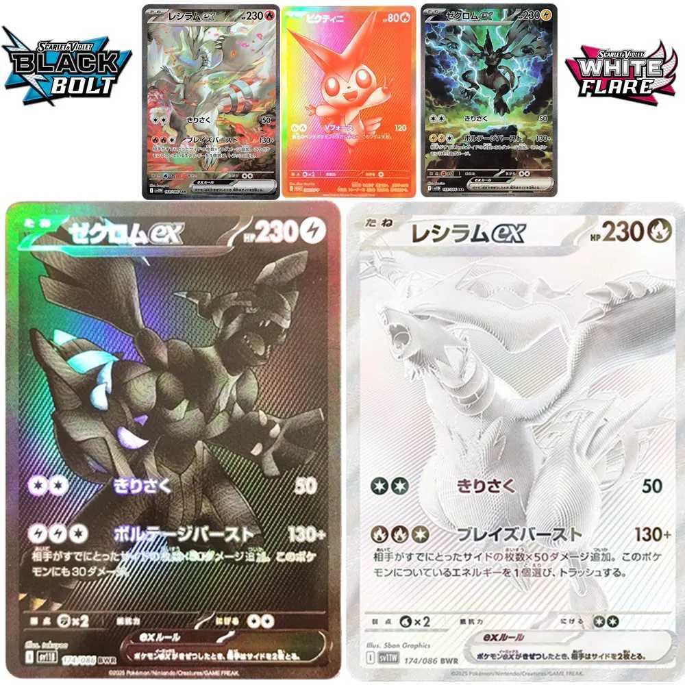Black Bolt White Flare Zekrom Reshiram Ns Plot sv11W sv11B collection Trading Card Game L2510077PKM-image-1078601462