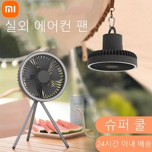 Fans Xiaomi draagbare ventilator Oplaadbare bureaustatief Desktopventilator 10000mAh Luchtkoelventilator met licht Outdoor Camping Plafondventilator