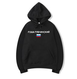 Vêtements de mode Gosha Russie Nation Flag à sweat à sweat décontracté imprimé Men Pilovers Tops Hooded Sweatshirts à manches longues 4451299