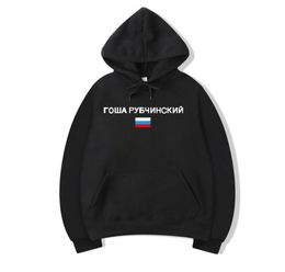 FashionMen vêtements Gosha russie Nation drapeau imprimé sweat à capuche décontracté hommes pulls hauts à capuche à manches longues sweats 6488448