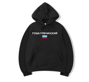 Vêtements de mode Gosha Russie Nation Flag à sweat à sweat décontracté imprimé Men Pilovers Tops Hooded Sweatshirts à manches longues 1576860