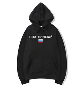 Vêtements de mode Gosha Russie Nation Flag à sweat à sweat décontracté imprimé Men Pilovers Tops Hooded Sweatshirts à manches longues 2182995