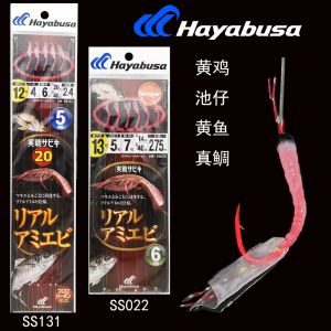Vishaken Hayabusa Japan S022 Magic Chain Hook Geïmporteerde Carbon Line Zeevisserij Gele Kip en Red Snapper Pool Fishing Group