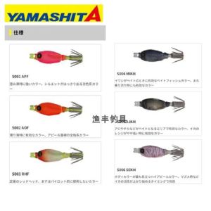 Fishhooks Japón Yamashita 3.857 cm reacción ultravioleta Color Explosión de pesca Bloque Tubo de muelle Cebado de calamares pequeños