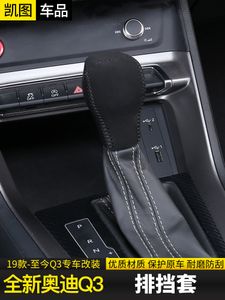 Para Audi Q3 2019-22, cubierta de pomo de palanca de cambios de coche, collares de cambio de marchas, cubierta de manga de palanca de cambios