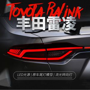 Pour Toyota LEVIN 20 19-20 20 ensemble de feux arrière mise à niveau LED banderole direction largeur indicateur lumière matrice feu stop