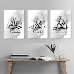 Dessin encadré Allah Coran Islamic Calligraphie Mur Art Toile peinture abstraite Affiches d'art gris noir